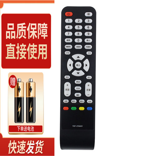 适用熊猫电视机遥控器 YKF-Z16A01 LE32D33 LE32D36H P51F31D