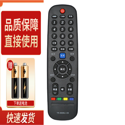 适用创维电视遥控器YK-6000J-03 43E388A 50E388A 55/65E388A
