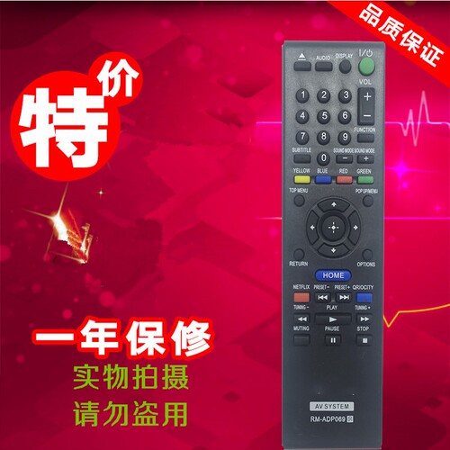 适用于索尼AV功放遥控器RM-ADP069 HBD-E580 BDV-N790W HB-DE3100