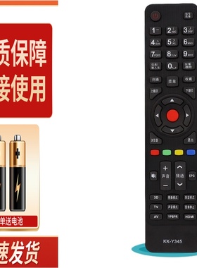 适用于康佳电视机遥控器板KK-Y345 LED32F2200NE 37/40/42F