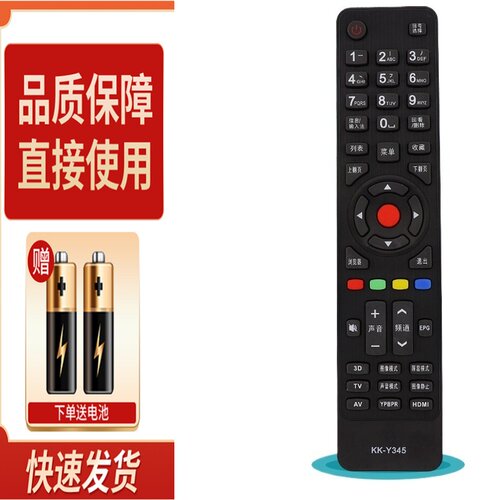 适用于康佳电视机遥控器板KK-Y345 LED32F2200NE 37/40/42F