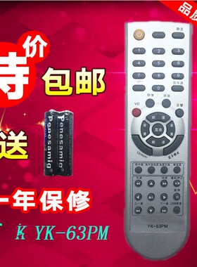 适用创维电视机遥控器YK-63PM YK-63LK 32/37/42/L05/HR/HF 包邮