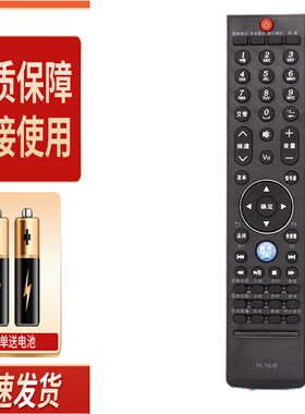 适用创维电视32E8CRS 37E8CRS 42E8CRS 47E8CRS 遥控器