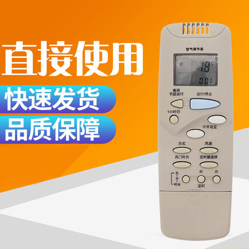适用三洋空调遥控器RCS-XHG RCS-XH RCS-XCG RCS-F4CHN 萤火虫