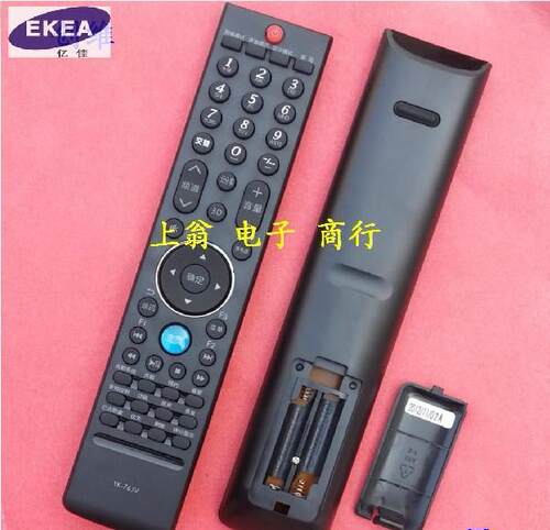 适用于适用于创维 遥控器YK-76JV 同76HV 替YK-76JO YK-76J0