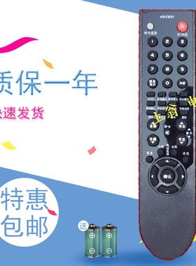 包邮康佳电视遥控器 LC37TS86DC LC40TS86DC LC42TS86DC
