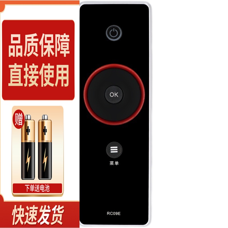 适用TCL电视遥控器RC09E L42E9FBE L46E9FBE L52E9FBE L