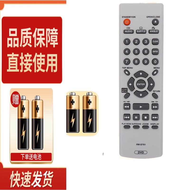 适用先锋DVD遥控器RM-D761 DV3600 DV310V DV310-G DV600AV DV410