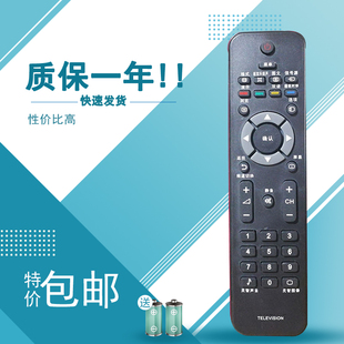 适用飞利浦遥控器32PFL560993 47PFL5609 42PFL5609