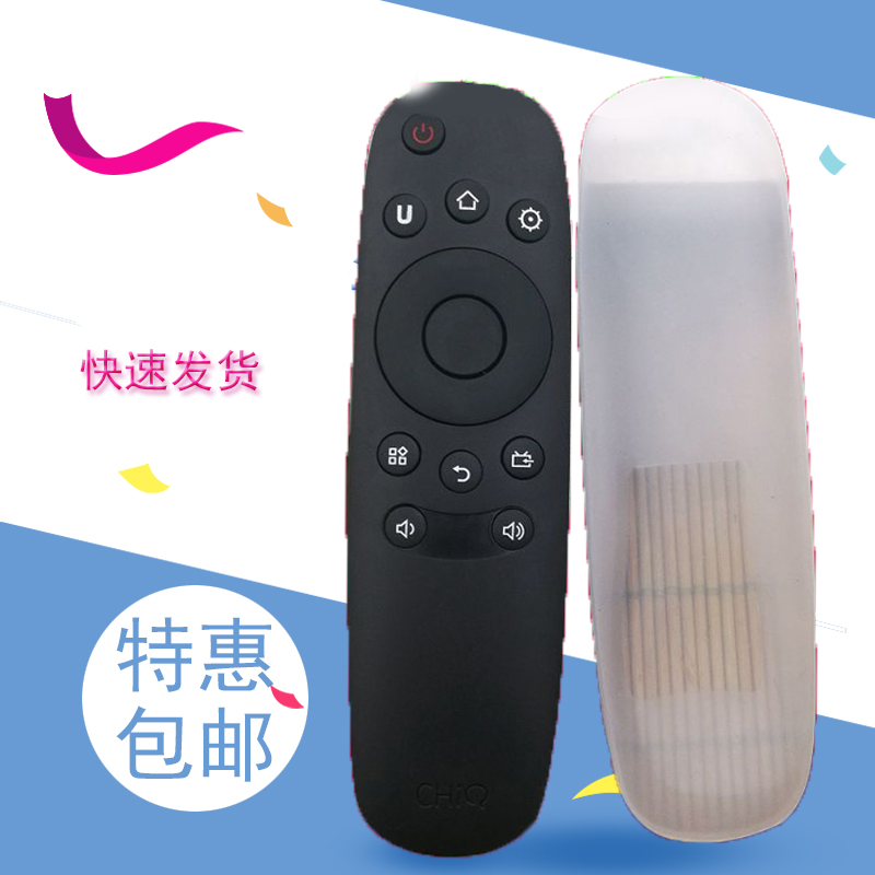 长虹启客电视遥控器硅胶护套 40/43U3 43/50/55E9600 50/55U1包邮