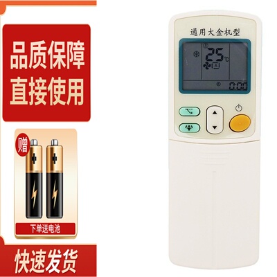 适用于英文版DAIKIN大金空调遥控器ARC433B46 B47 B69 B70 B71