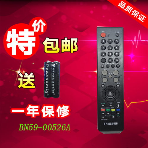 适用于三星电视机遥控器适用 BN59-00613A/00385A 00526A 包邮