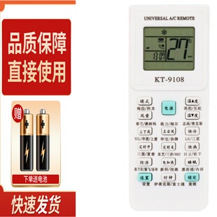 适用于先锋威力德姆勒南极人万能空调遥控器KFRd-36GW/A3 15BP3a