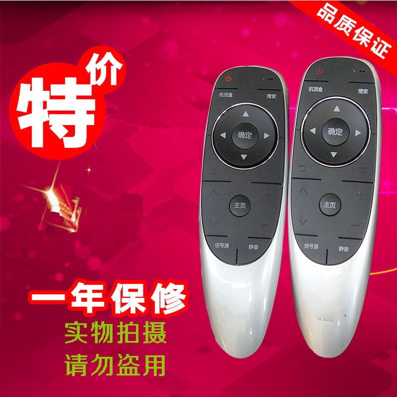 适用创维4K液晶电视遥控器 49E6000 49E6080 49E6090 50E6000-封面