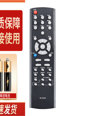 适用长虹电视机遥控器RL53EX LT32720 LT40720F LT52720F LT37720