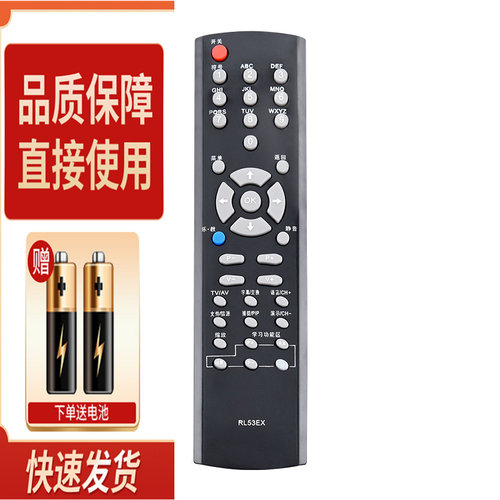 适用长虹电视机遥控器RL53EX LT32720 LT40720F LT52720F LT37720