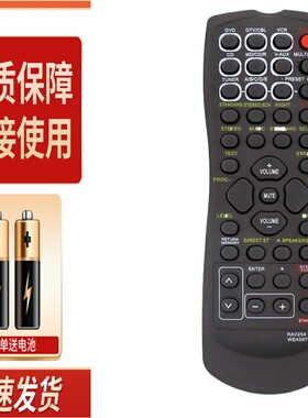 适用雅马哈功放遥控器RAV254 RX-V373 RX-V390 RX-459 RX-V496 V3