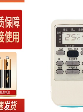 适用于三菱重工空调遥控器金羚 SRKZE36D（KFR-35GW/ZED） SRKP26