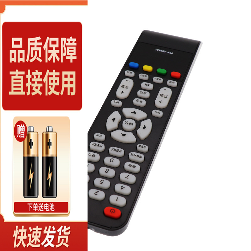 适用熊猫电视遥控器YKF-Z09A01 LE39D71S LE39D52S 39D71 32D58S