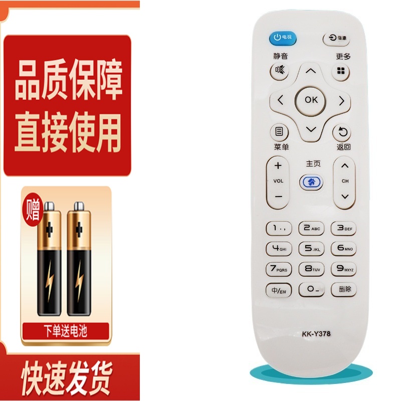 适用康佳智能液晶电视机遥控器YB04B 65/70/85E8 70D6S LED70U5 7