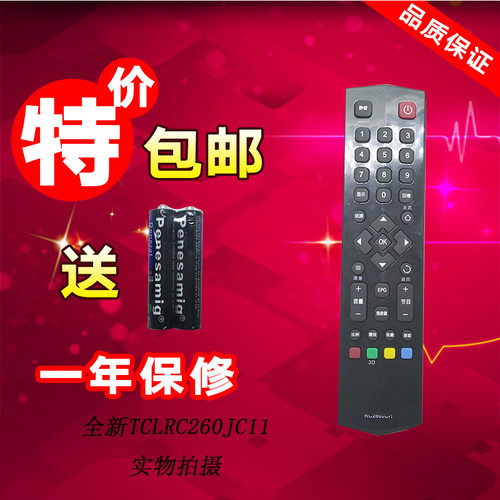 TCL电视机液晶 L32 L40 L42 47 L48 L50 L55 F3700A 遥控器