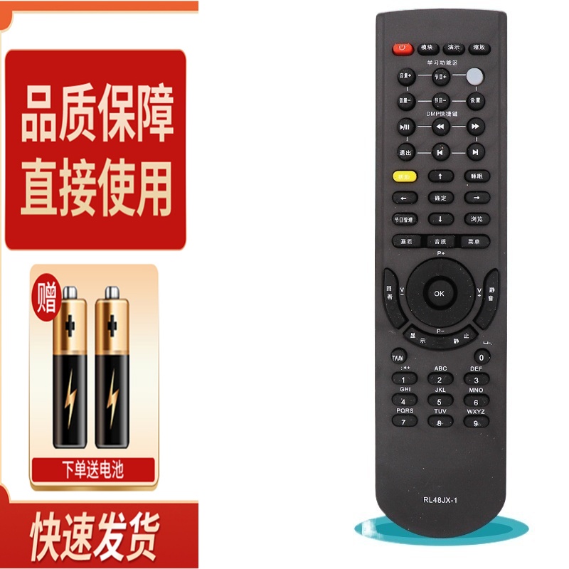 适用液晶电视遥控器通用长虹RL48JX-1 PT32618 PT32700D 37