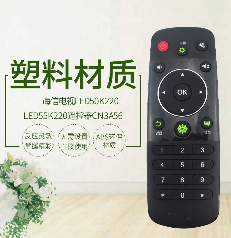 遥控器适用海信电视遥控器CN3A56