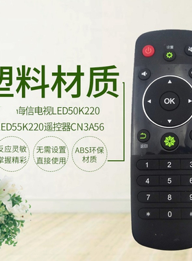 适用海信电视遥控器LED40K320U 42K320U 48K320U 50 55 58K320U