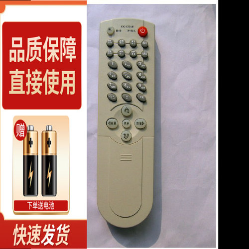 适用适用于康佳电视机遥控器KKY274E P25MV390 P29MV281 P29MV217