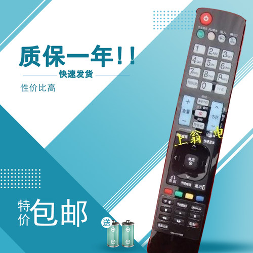 原装适用LG遥控器 47LE5500-CA 55LE5500-CA 32LD350