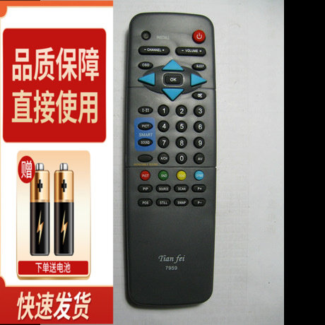 适用适用飞利浦电视机遥控器RC7959 29PT548A/93S