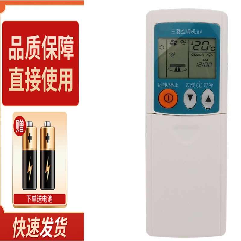 适用三菱空调遥控器通用万能 KP3AS QD08AS KD06ES GP9C ND09AS