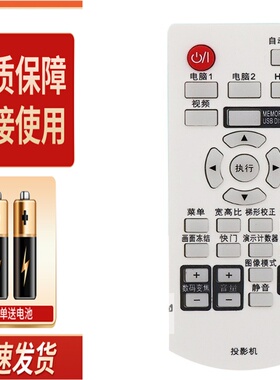 适用松下投影遥控器UX315C BX431C/430C BW400C XW281C 363C 333C