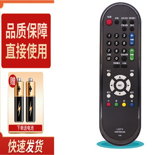 适用于夏普液晶电视遥控器GA978WJSA GB032WJSA GA956/920WJSA
