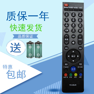 适用创维 遥控器 37E82RD 47E82RD 55E82RD
