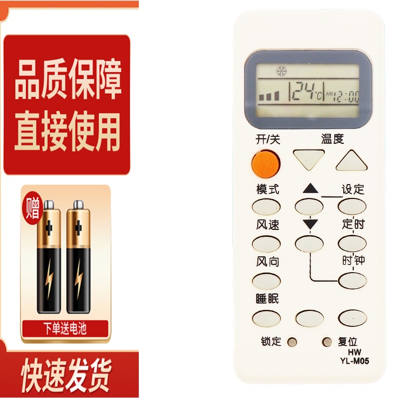 适用海尔空调遥控器YR-M05 KFR-23/25/33/35GW/Z2/Z5/Z6(GC