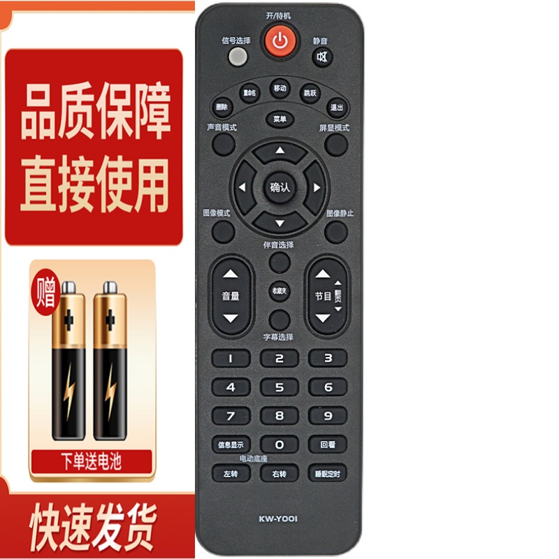 适用康佳液晶电视遥控器LED32/42E330CE LED37F3300E KW-Y001