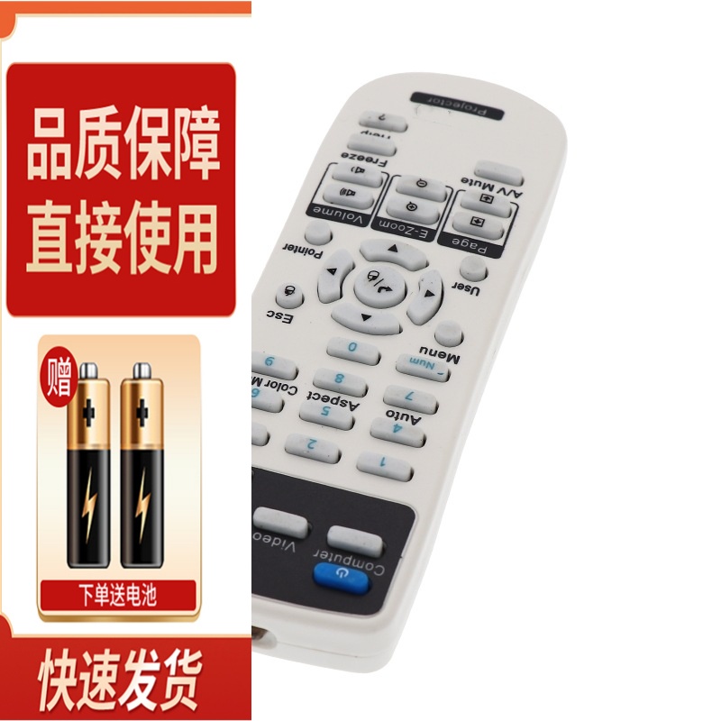 适用EPSON爱普生投影机仪遥控器CB-E10 CB-X05 X39 W05 X06 S40