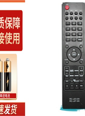 适用PRIMA厦华电视遥控器RC-J23-0A J27 LC-37R35/26/18 40/42/47