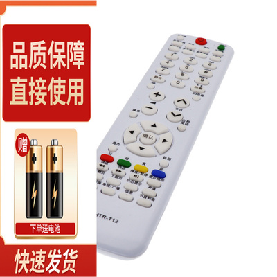 适用海尔统帅电视机遥控器HTR-T12 D40ME1000 LE32TE5