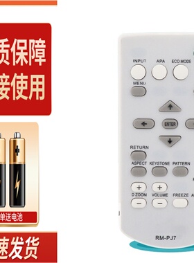 适用SONY索尼投影机仪遥控器RM-PJ7 VPL-SW535 VPL-SX536 EX273