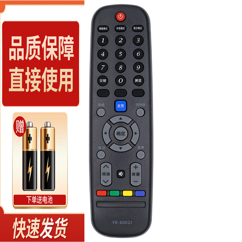 适用创维电视遥控器32E3500 40/43E3500 49E3500 50E3500 55E3500