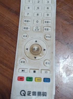 原装区市 huipu KANKIA MUTENG牧腾 Q企信易购液晶电视机遥控器