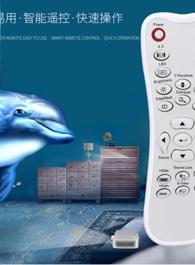 奥图码投影仪遥控器HD70 HD70S HD71/71S HD65 HD640 HD75