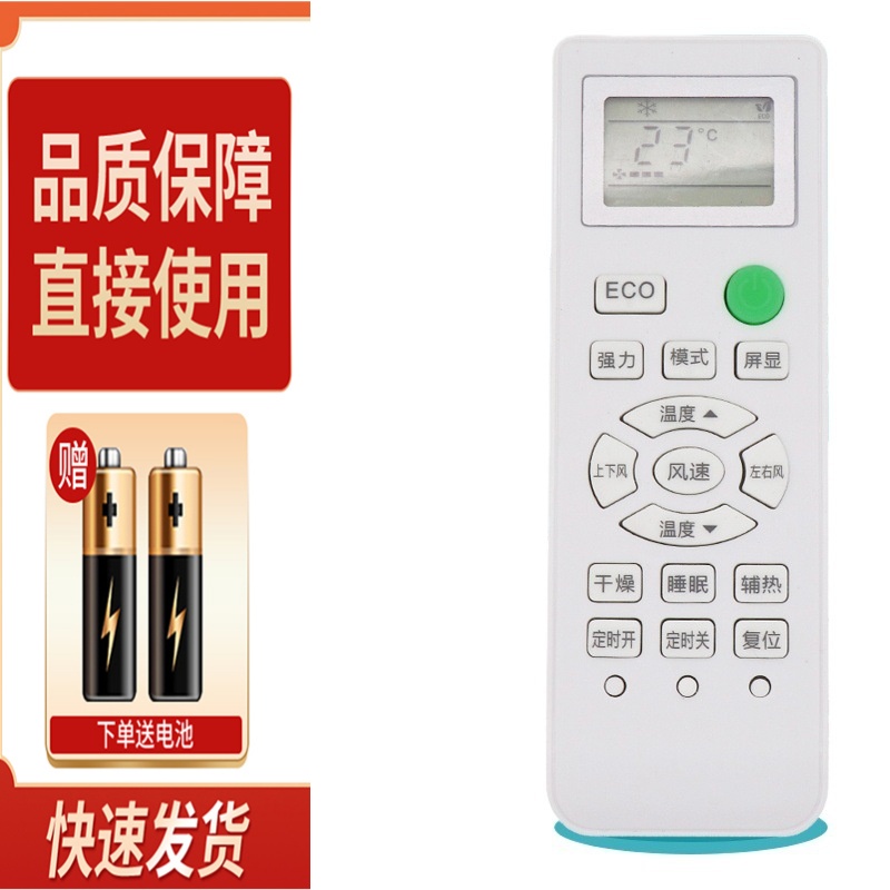 适用BENWIN宾维空调遥控器KF-35GW/BW320控制器通用樱花YKQ-02B