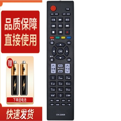 适用海信电视机遥控器CN-22608 LED32H130 39H130 39S30 42H130NM