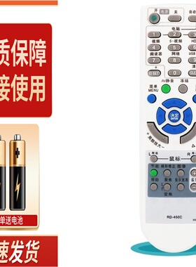 适用于NEC投影仪机遥控器通用RD-471C RD-454C 450C P350X  P420X