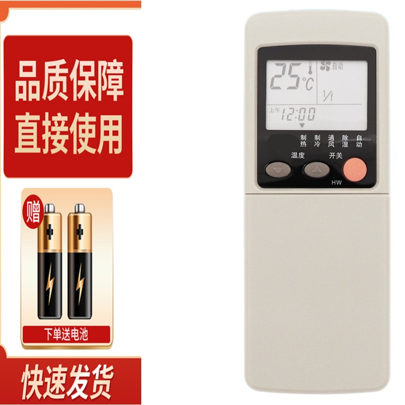 适用于三菱重工三菱空调遥控器SRK388HENF 285 288 338 36H 冷暖