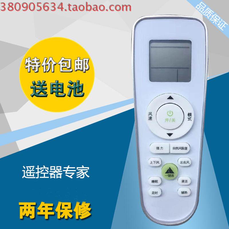 适用科龙海信RCK-RZ01   YORK   空调遥控器约克