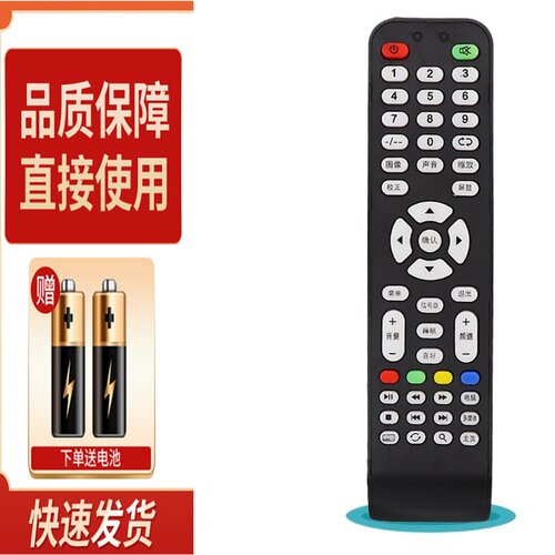 适用DSC王牌，HCOKHC豪程，姬降王牌，DJDQ，悦之蓝 液晶电视机遥